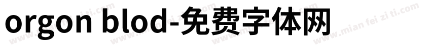 orgon blod字体转换